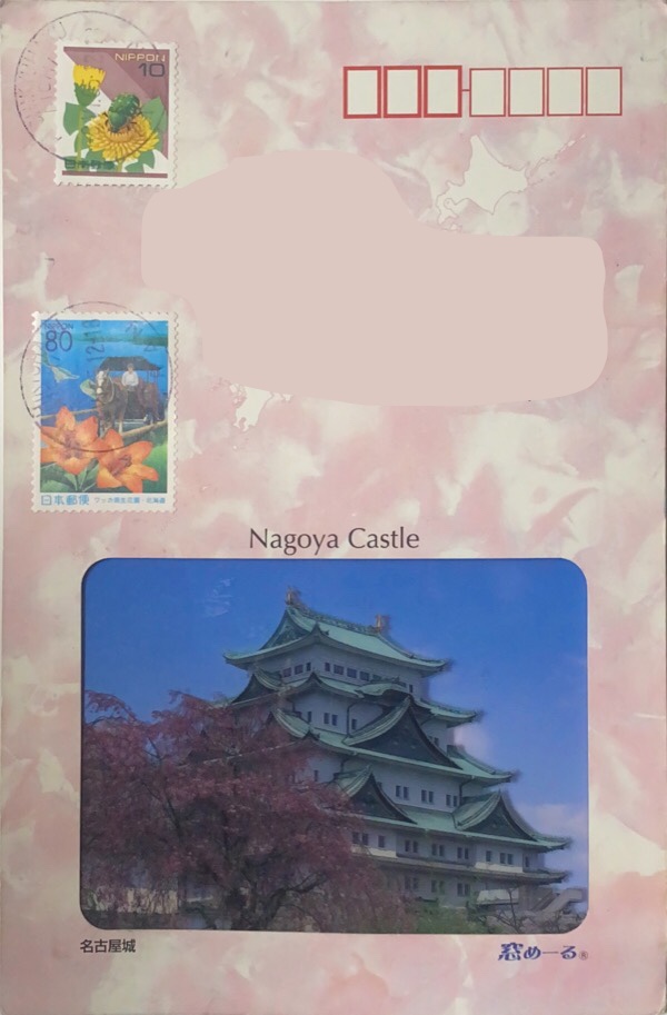 Nagoya Castle